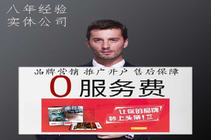 竞价推广代运营助力电商销售额翻倍